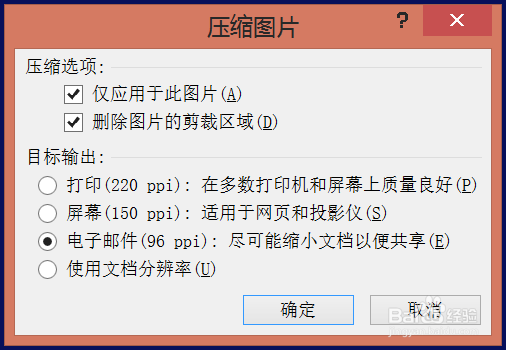 excel图片怎么缩小 excel图片如何压缩