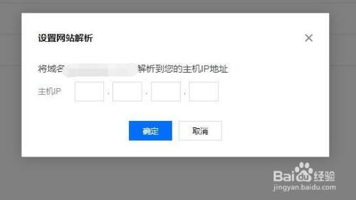 腾讯云怎么设置网站解析