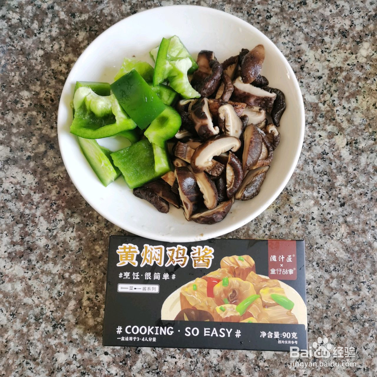零失败率的家庭版黄焖鸡的做法