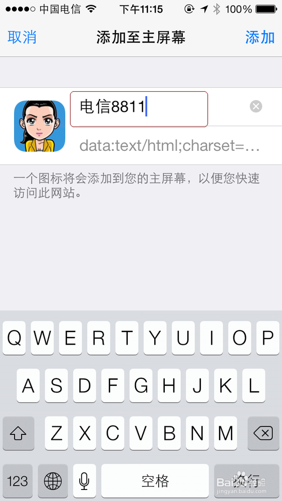 Blink-iPhone主屏创建快捷拨号（联系人图标）