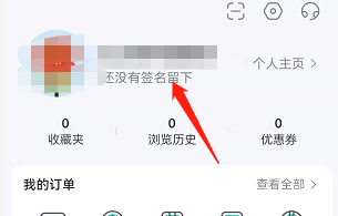 安卓版小荷app如何一键登录？