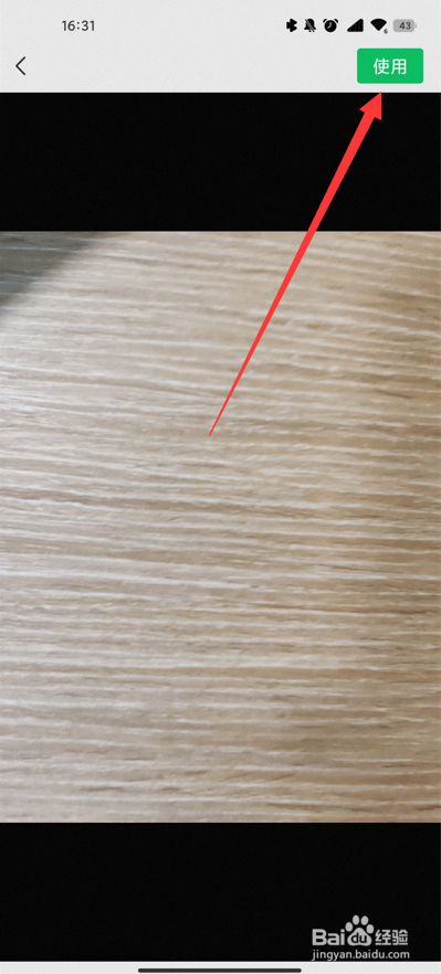 如何把微信图片变成表情包