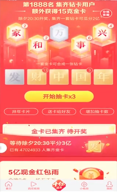 如何获得今日头条万字钻石卡