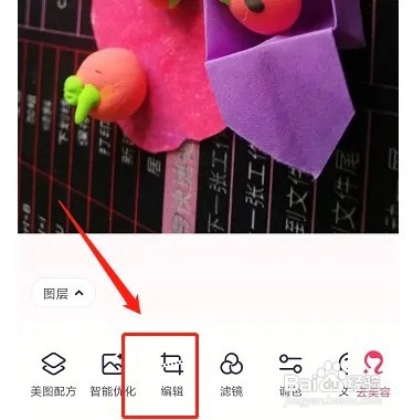 美图秀秀如何旋转图片