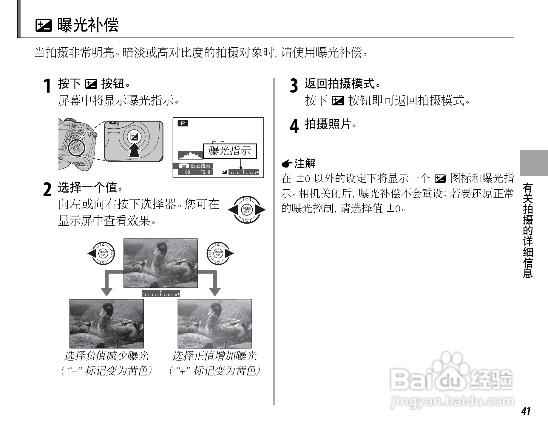 富士S1500 数码相机使用说明书:[6]