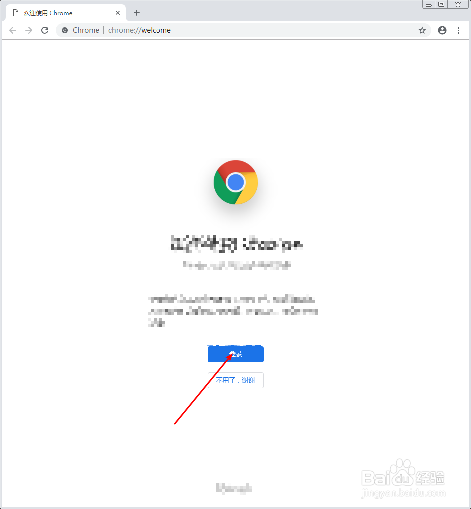 chrome登录不了账户怎么办
