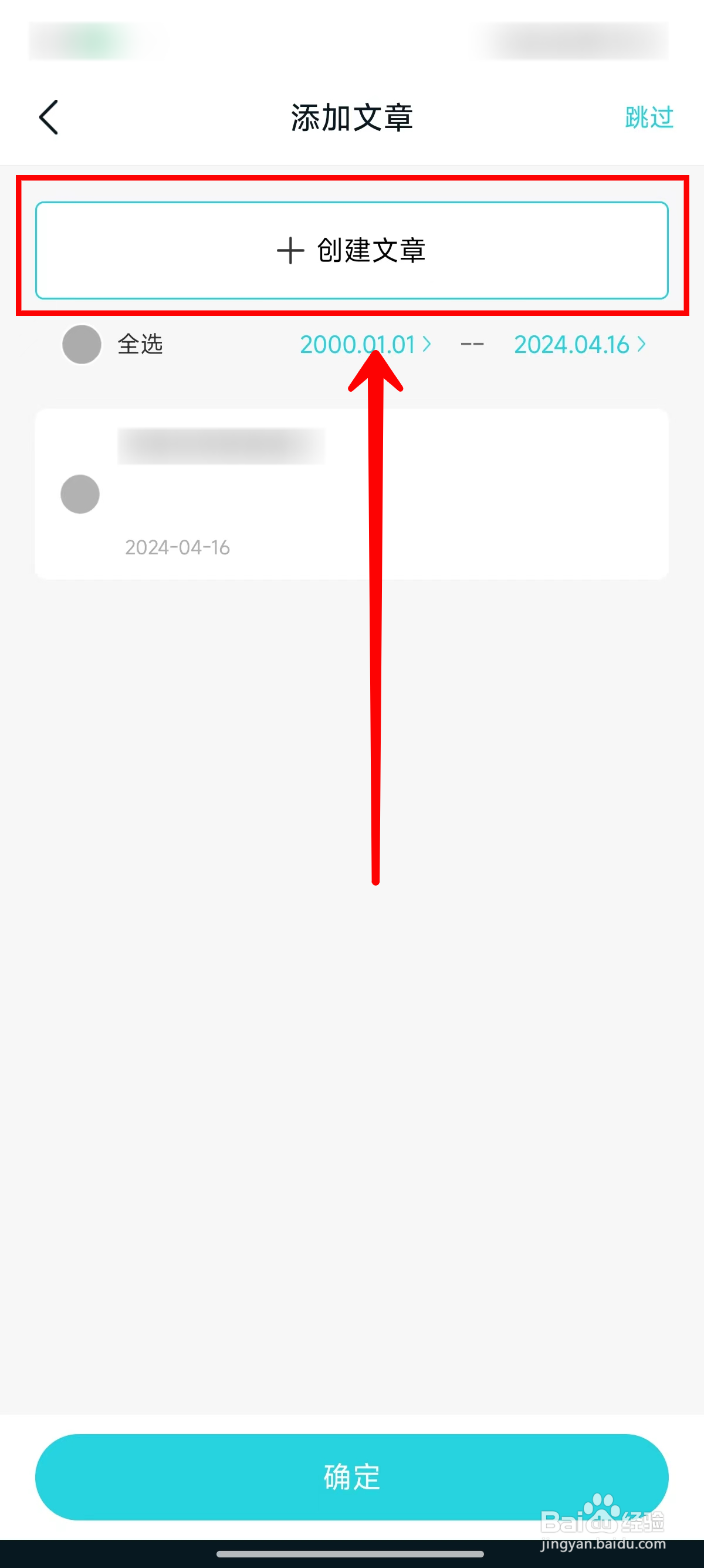 Moo日记如何创建文章