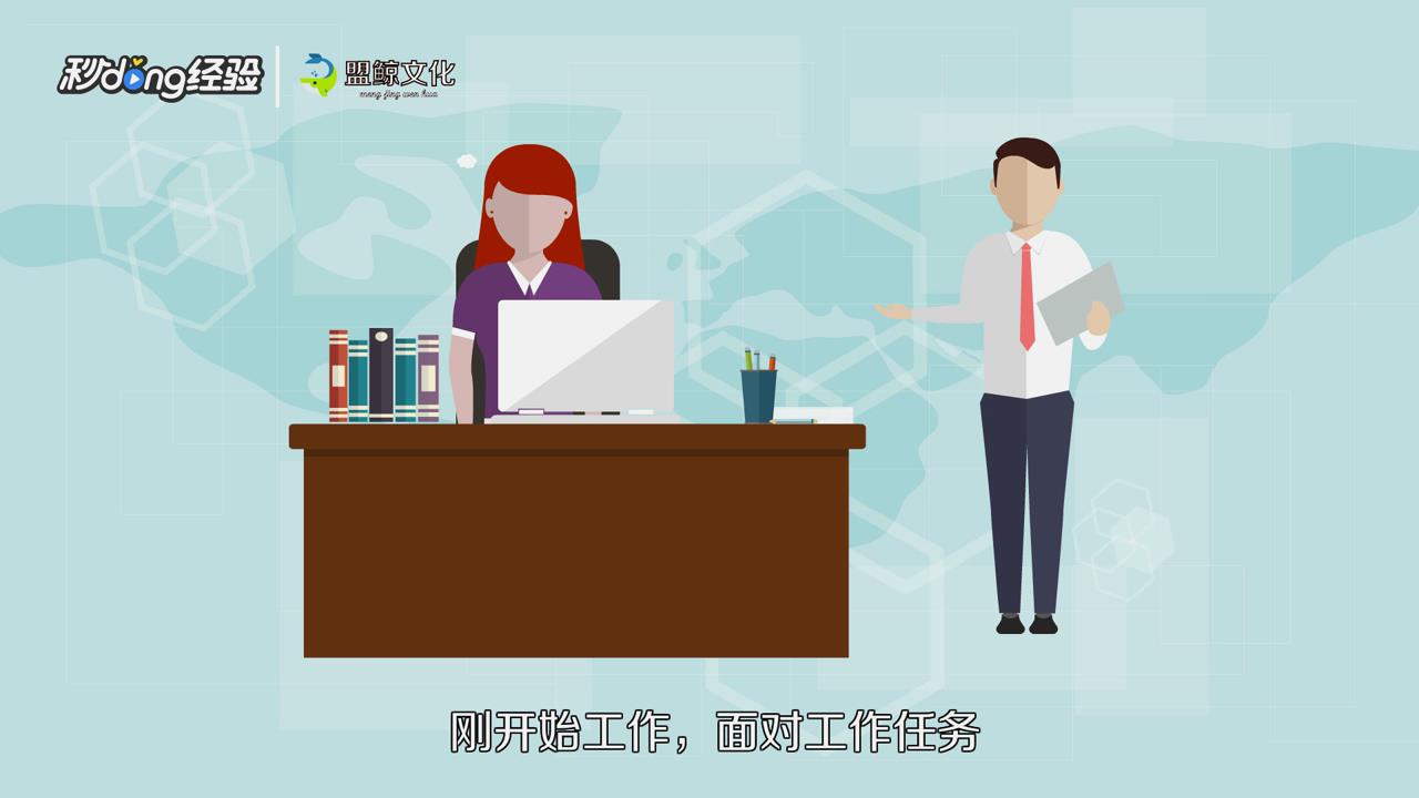 如何克服假期综合症
