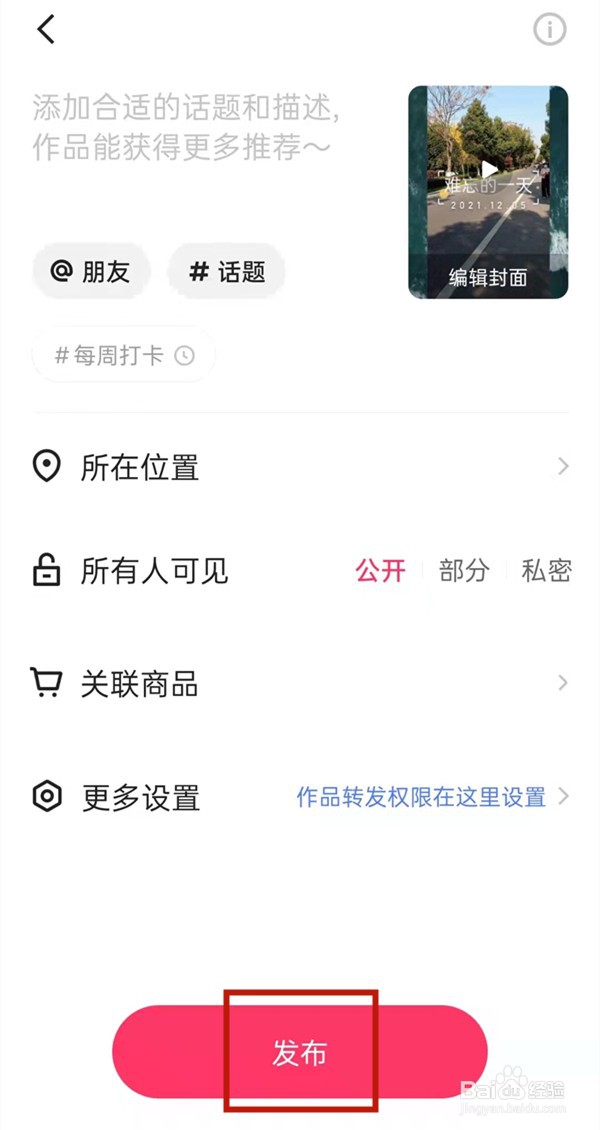 快手怎么编辑草稿箱视频