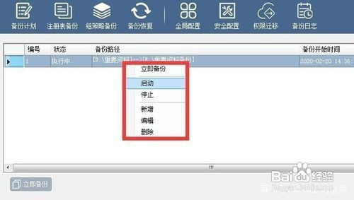 如何设置将电脑重要文件定时备份到D盘