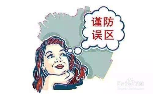 员工入职背景调查存在哪些误区？