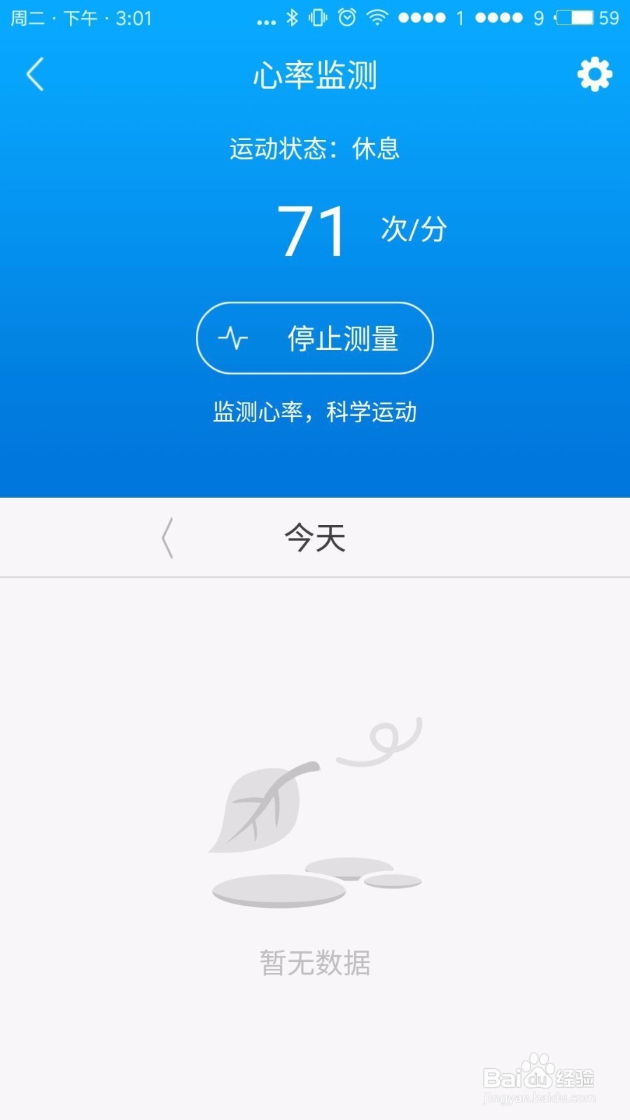 贯众运动心率手环如何测运动心率？