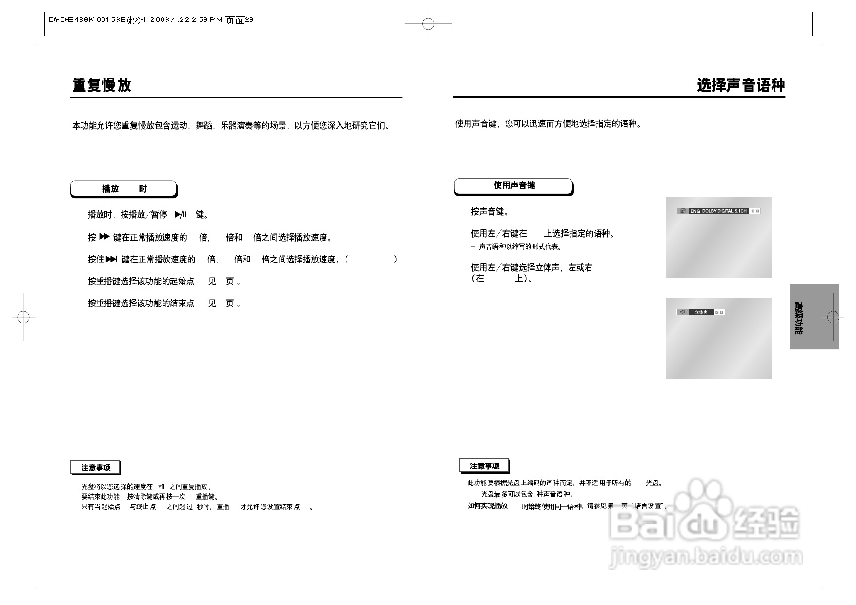 三星DVD-E438K使用说明书:[1]