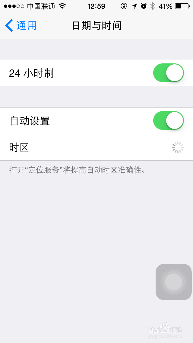 苹果iPhone6时间格式怎么设置为24小时