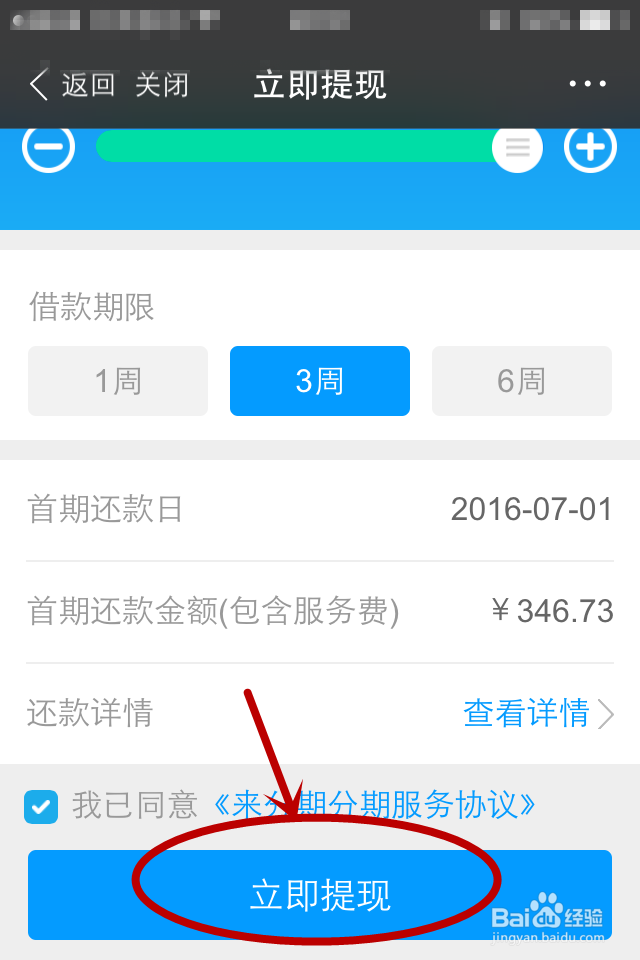 支付宝里面的芝麻信用怎么使用？