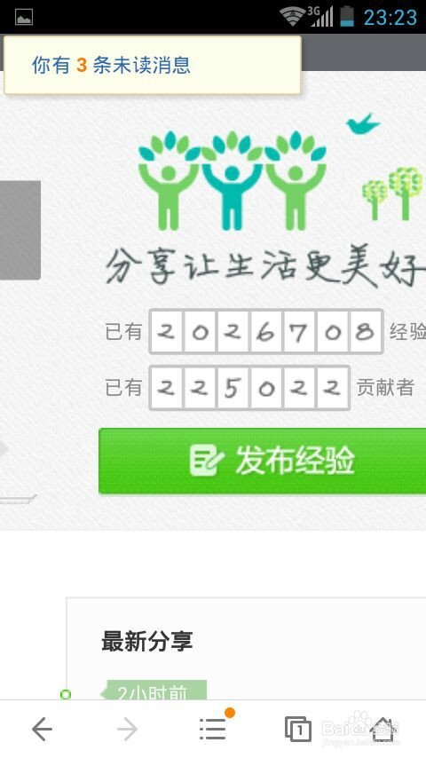 怎么用手机赚钱：[1]用手机写百度经验赚钱
