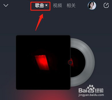 酷狗音乐怎么设置炫胶唱片模式