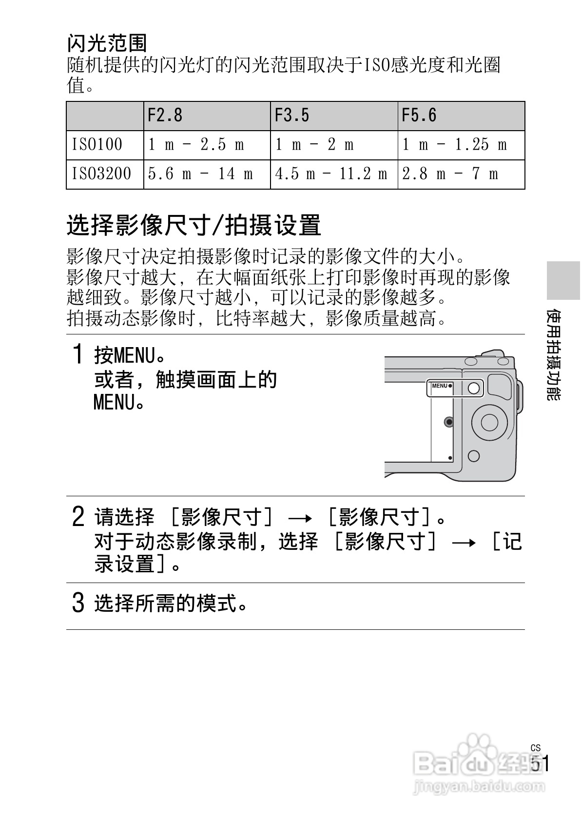 索尼NEX-5N数码相机使用说明书:[6]