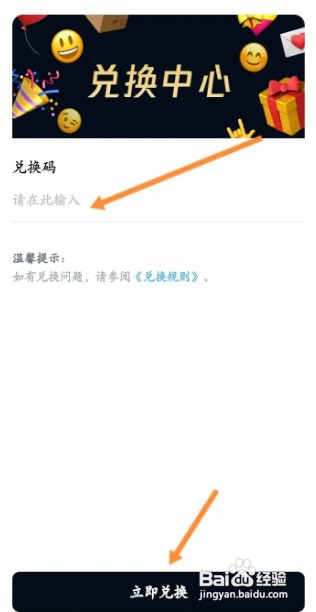 句读APP使用兑换码如何操作