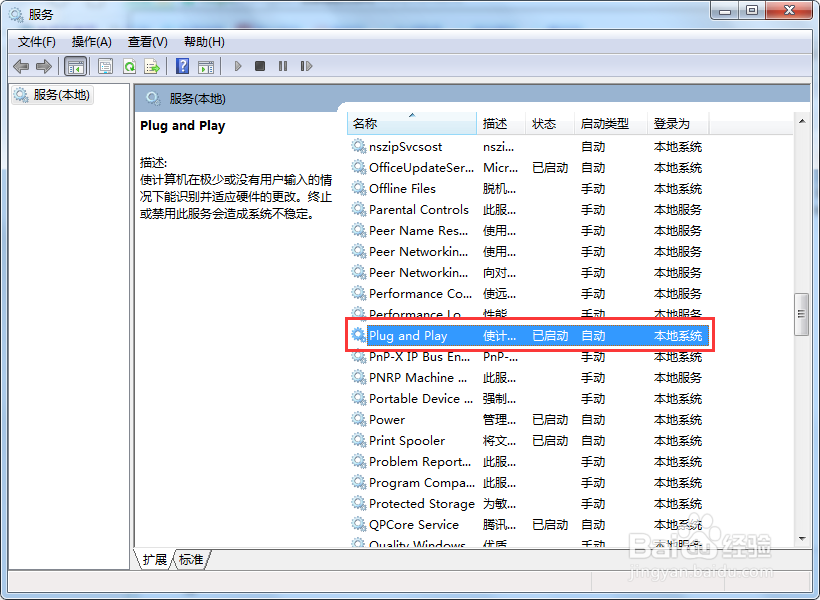 【完美解决】如何解决电脑系统不能识别U盘