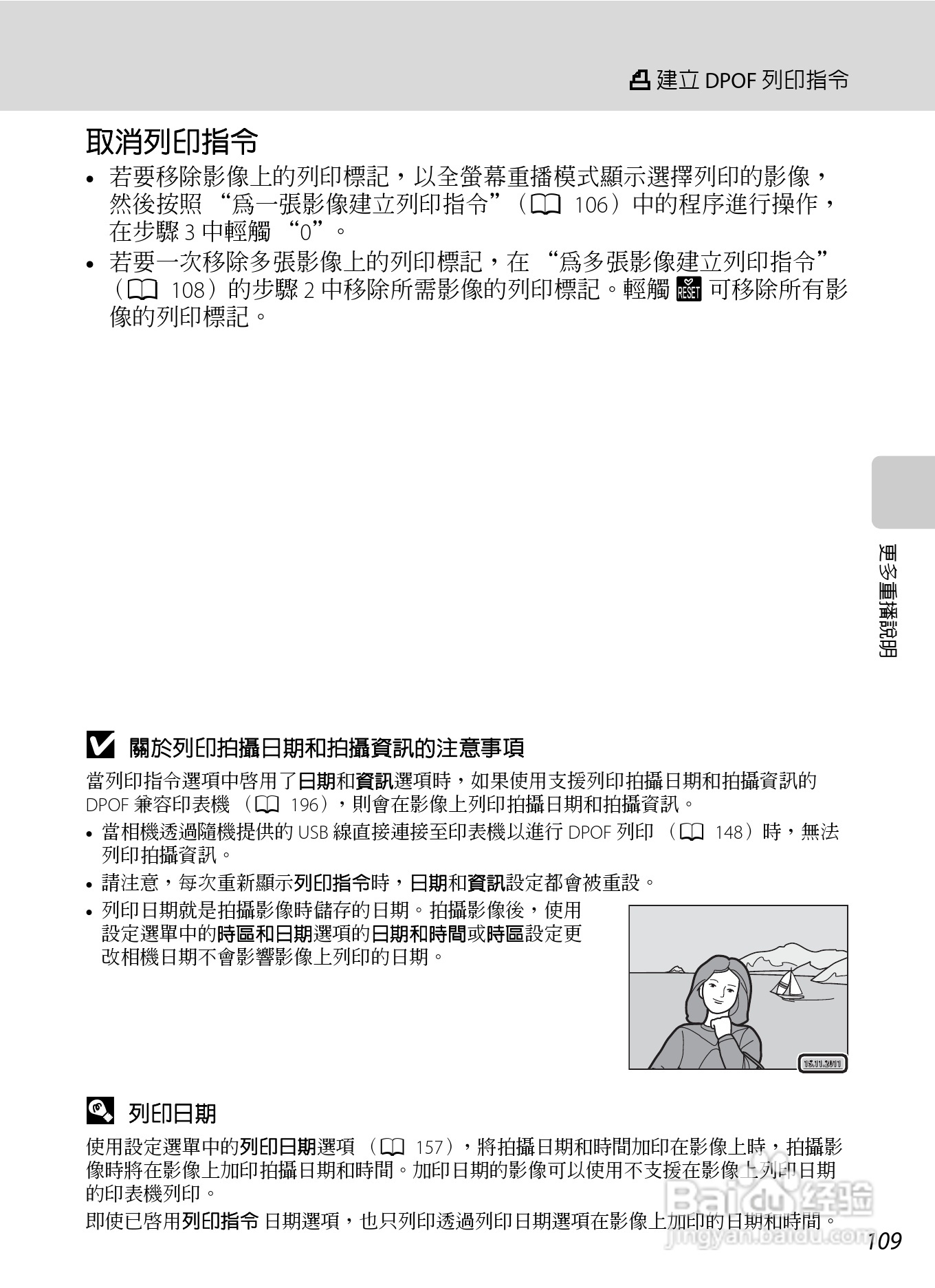 尼康COOLPIX S6150数码相机使用说明书:[13]