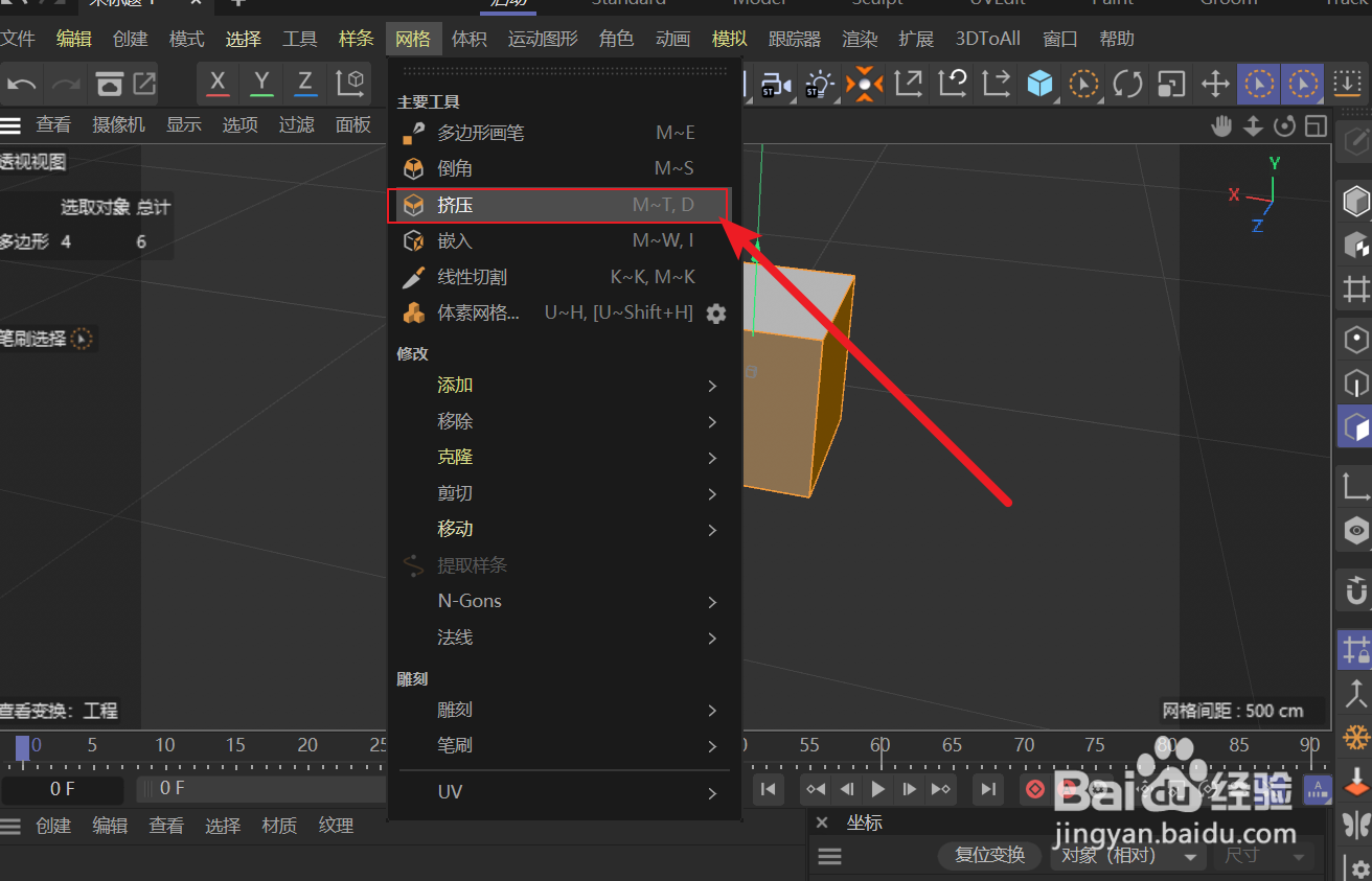 C4D如何用立方体创建“十”字形结构