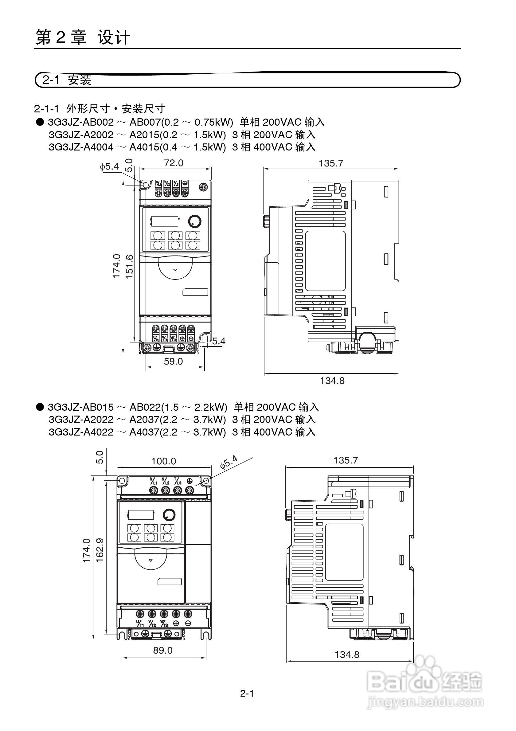 欧姆龙(OMRON)3G3JZ-A4037变频器说明书:[2]