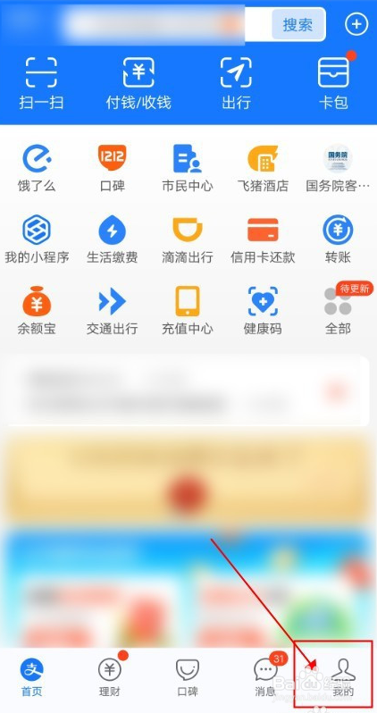 支付宝花呗怎么关闭