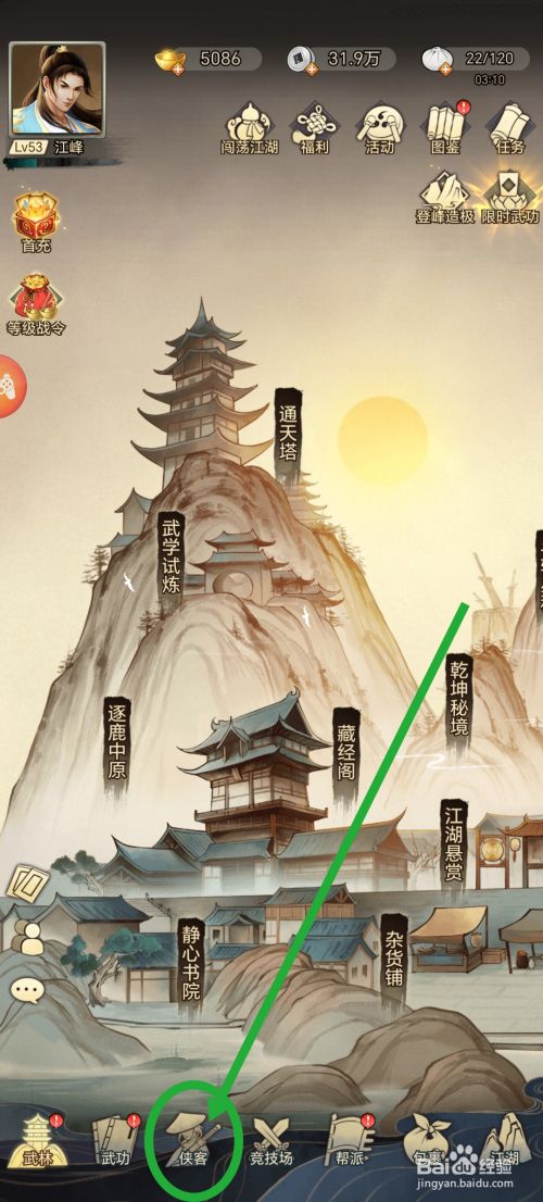 武道神尊怎么获得带脉精华三