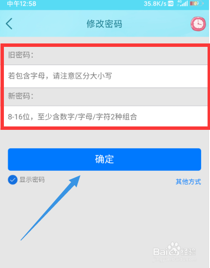 QQ怎么在手机上更改密码？