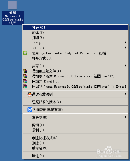 打开Microsoft Office Visio 绘图有几种方法
