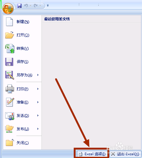 excel向程序发送命令时出现问题的提示
