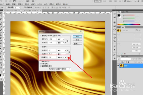 图片大小怎么调整为3m