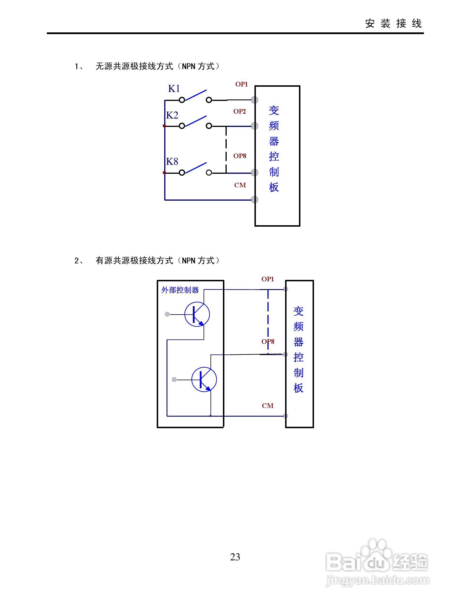 南大傲拓 NA-IVT100G系列通用变频器操作说明书:[3]