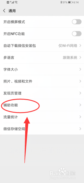 微信如何停用群发助手