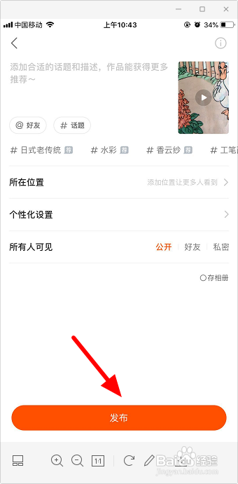 如何防止快手压缩画质