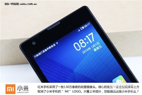 红米手机开箱图赏