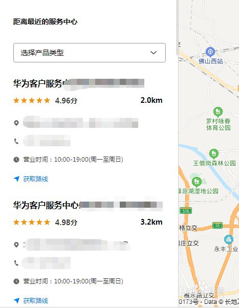 荣耀手机售后服务网点查询
