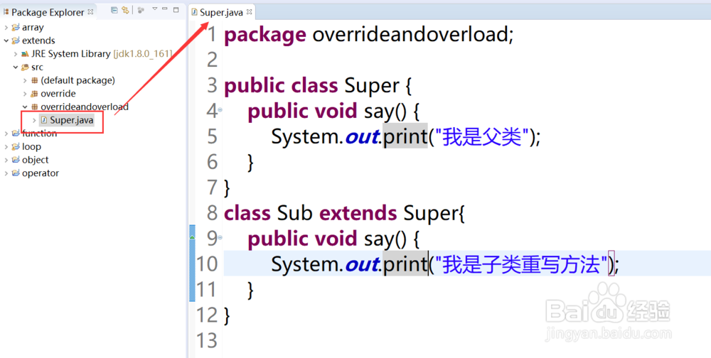 老黑讲Java之面向对象开发——方法的重写