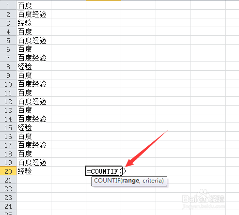 excel如何统计出现次数