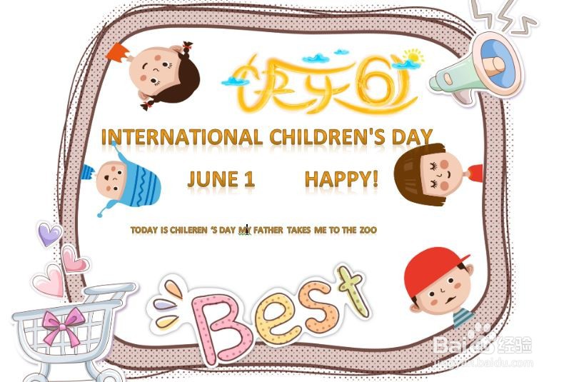 六一儿童节简单英文手抄报