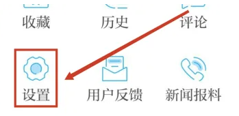 澎湃新闻深浅模式如何设置