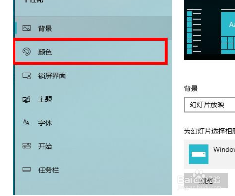 win10如何设置深色模式