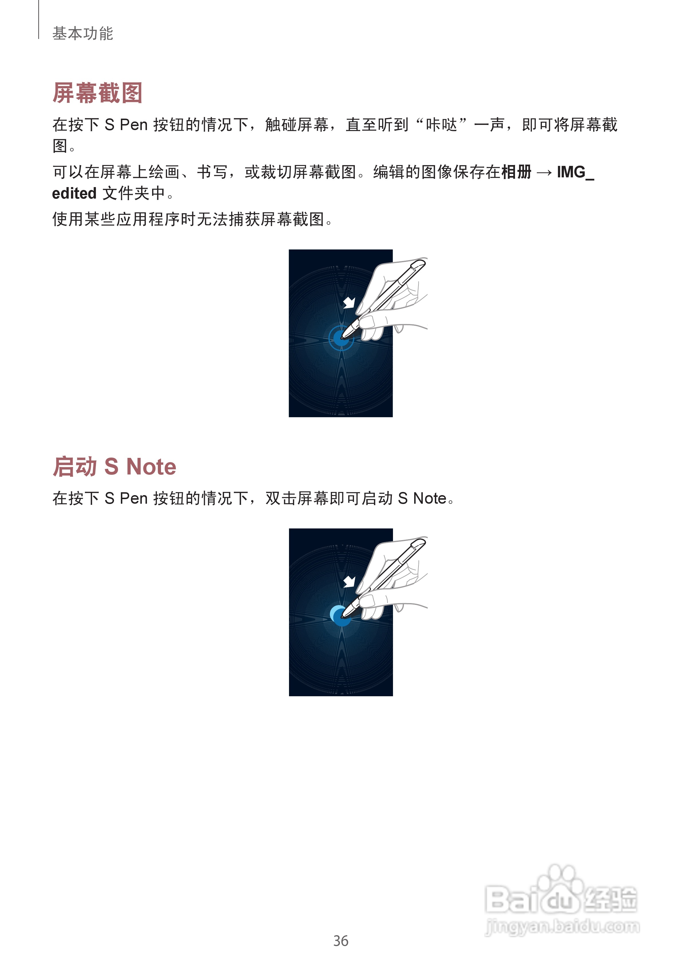 三星 GT-N710手机说明书:[4]