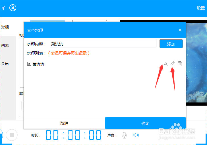 怎样用“EV录屏”录屏