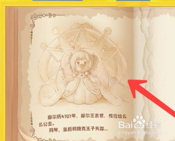 摩尔庄园神奇密码怎么获得