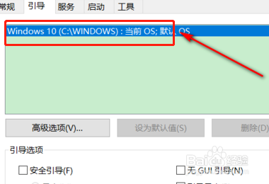 电脑有两个系统怎么删除一个？