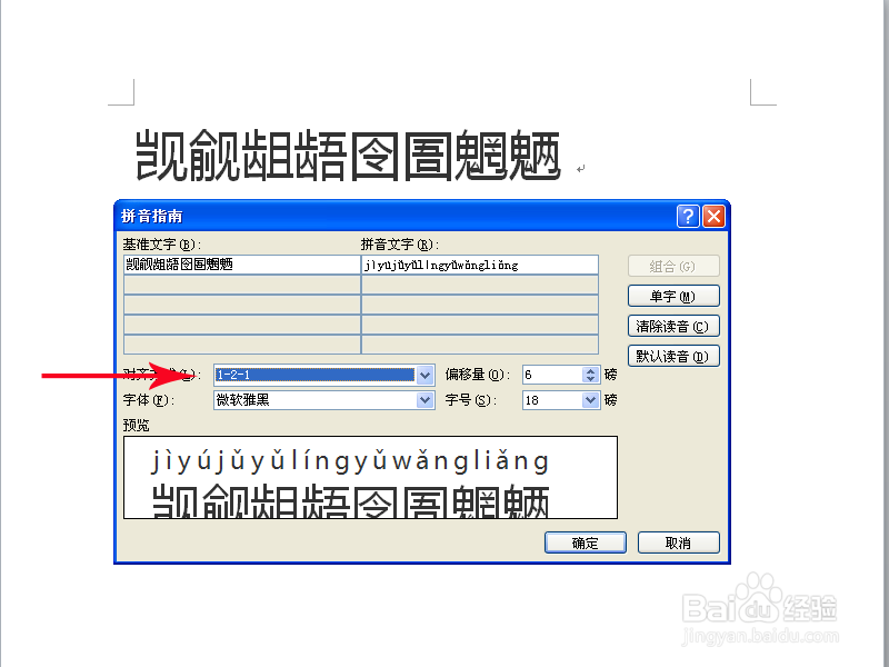 如何识别生僻字