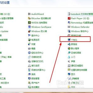 电脑屏幕太亮了怎么调暗一点