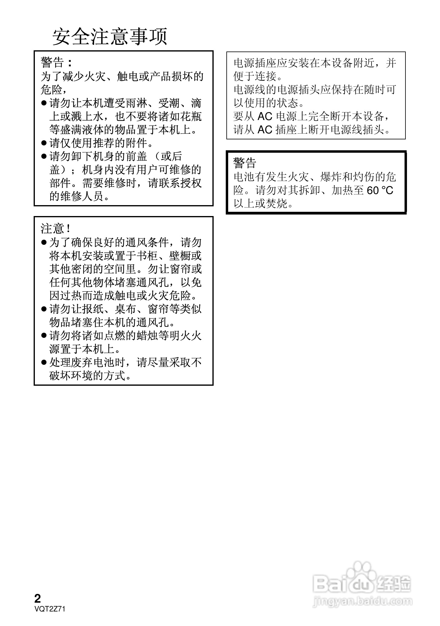 松下HDC-MDH1GK高清摄像机使用说明书:[1]